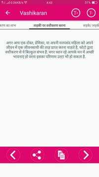 Love Mantra Vashikaran GF and BF screenshot 3