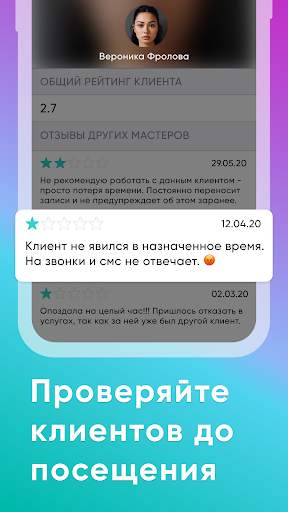 Мой Профи: Календарь, контакты screenshot 4