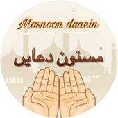 Masnoon Duaein 1.2