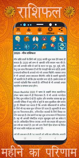 Hindi Calendar 2020 - 2021  Hindi Panchang скриншот 6