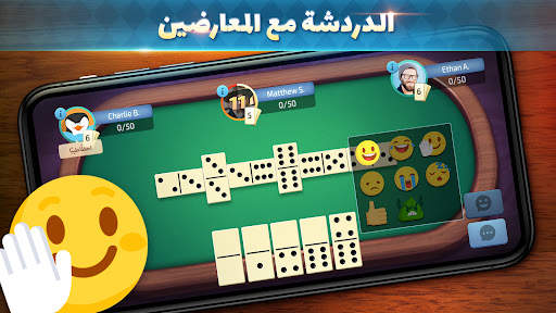 Domino - اونلاين لعبه دومينوز 1 تصوير الشاشة