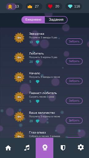 Piano Solo - классический пианино 4 скриншот 7
