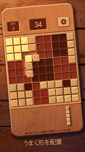Woodoku: ウードク - ウッドブロックパズル screenshot 3
