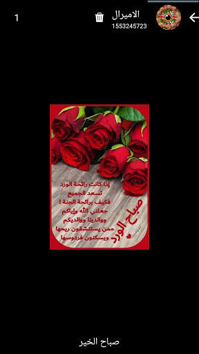 دردشة سورية HotChat screenshot 5