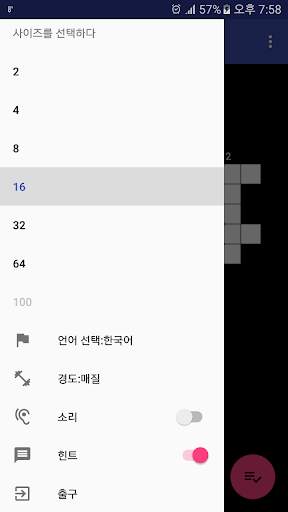십자말 풀이 screenshot 6