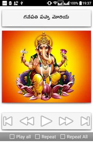 Devotional Songs Telugu screenshot 13