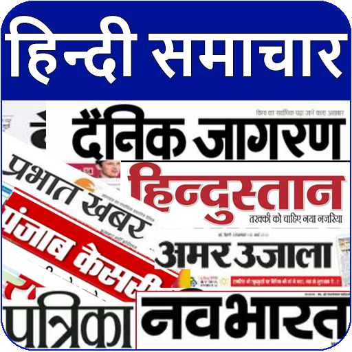 All Hindi News Hindi Newspaper icon