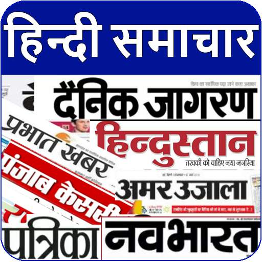 All Hindi News Hindi Newspaper 3.0