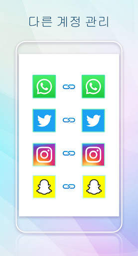 Parallel account Lite - Multi Account Cloning screenshot 8