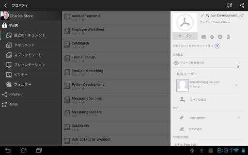 Zoho Docs screenshot 8