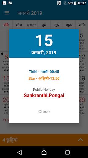 Hindi Calendar 2019 screenshot 3