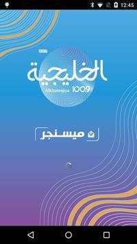 Al Khaleejiya 1009 - Messenger screenshot 1