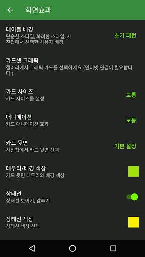 일인 용의 screenshot 5