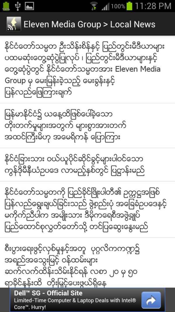MM News screenshot 3