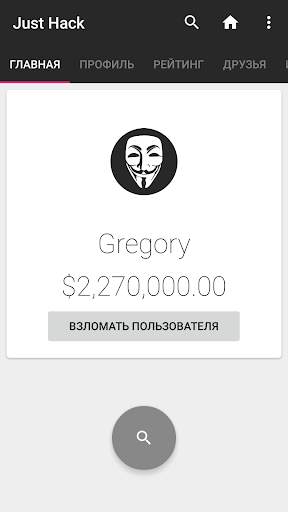 Just Hack скриншот 6