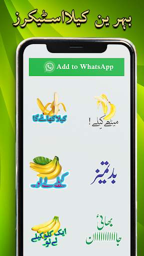 WASticker Funny Urdu Stickers screenshot 4