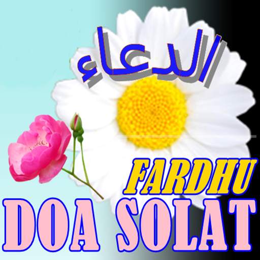 Doa Selepas Solat Fardhu. 1.22