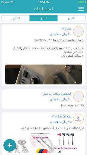 تأهيل لوحة التحكم . screenshot 3