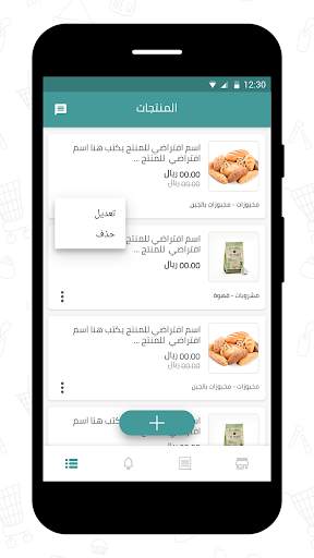 Haretna merchants screenshot 2