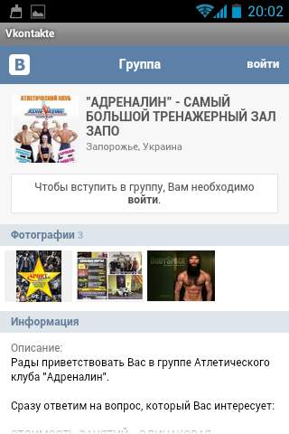 Adrenaline athletic club скриншот 4