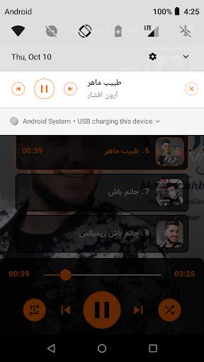 آرون افشار بدون اینترنت - Aron Afshar screenshot 7