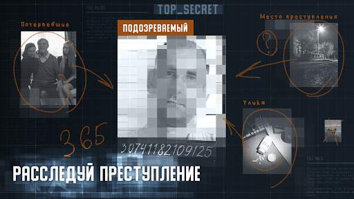 I am innocent - Детектив Квест скриншот 1