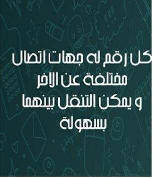 حسابين واتس اب في هاتف واحد 2018 2 تصوير الشاشة