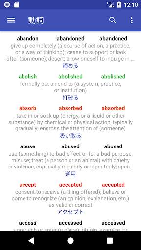 English Verbs screenshot 1