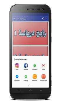 Rabah Driassa screenshot 7