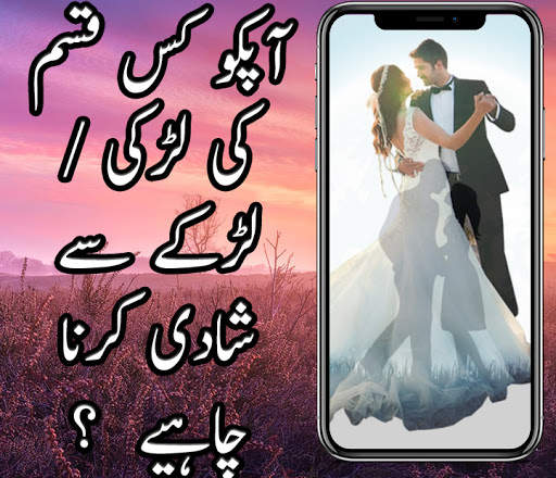 Qismat Ka Haal In Urdu, Daily Horocope In Urdu screenshot 1