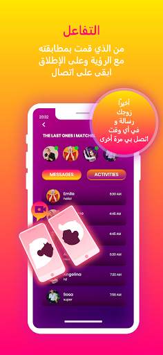 Loop - دردشة فيديو و صوت 5 تصوير الشاشة