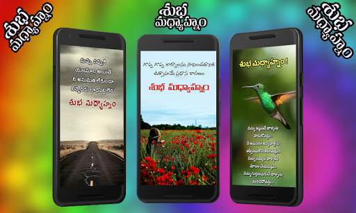 All Telugu Wishes Quotes Images screenshot 4