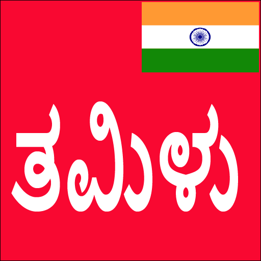 Learn Tamil From Kannada icon
