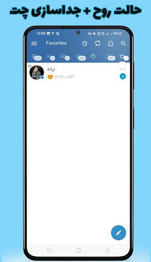 Mobo messenger screenshot 3