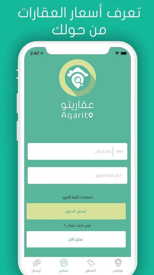 Aqarito | Real estate services screenshot 6