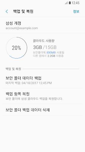 보안폴더 screenshot 5