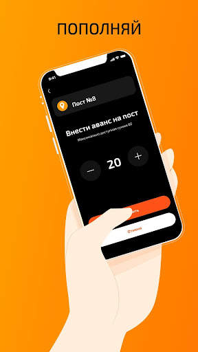 PAYCar WASHERCAR screenshot 5