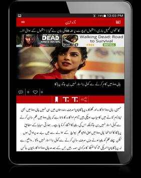 UrduTimes - Latest Urdu News screenshot 9