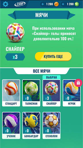 Golden Boot - штрафные футбольные удары скриншот 7