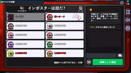 Super Sus - 宇宙人狼 screenshot 4