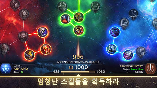 Heroic - Magic Duel screenshot 7