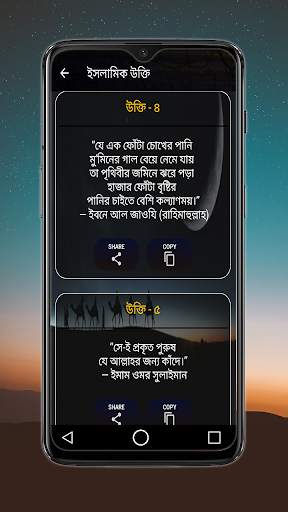 ইসলামিক স্ট্যাটাস-Islamic status screenshot 3