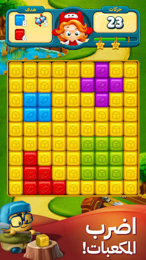 توي بلاست (Toy Blast) 1 تصوير الشاشة