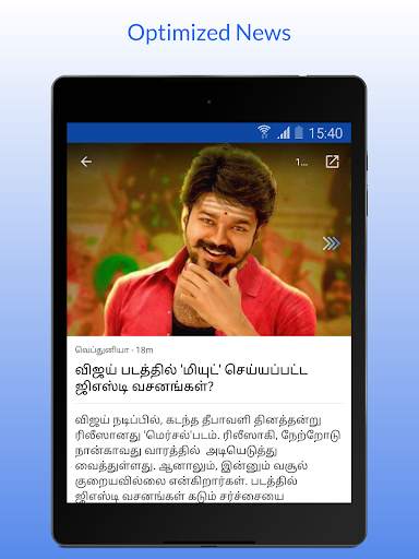 Tamil Plus -  News, Video, Flicks screenshot 22