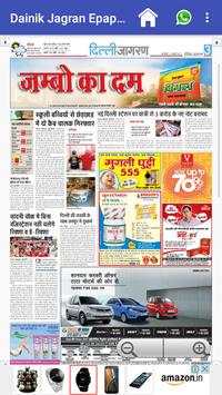 Amarujala - Jagran epaper screenshot 2