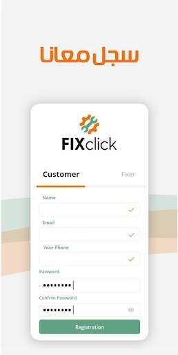 FixClick screenshot 2