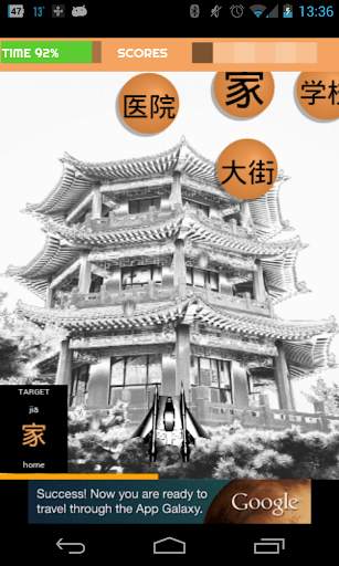 Learn Chinese - CHINA BUBBLES скриншот 1