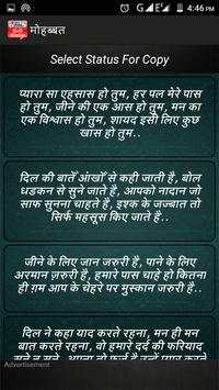 Hindi Status (Offline) screenshot 2
