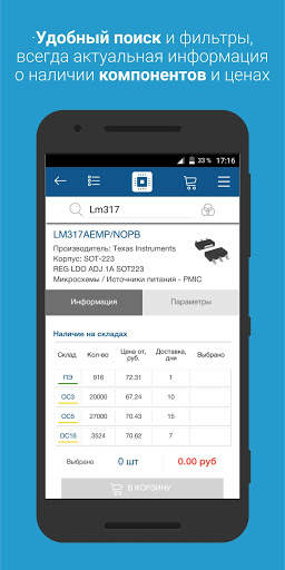 Promelec screenshot 3