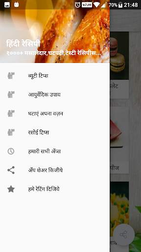 Hindi Recipes  /  Indian Recipes (1000  Offline) screenshot 5